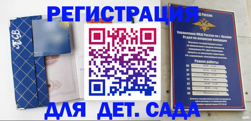 временная регистрация поиск в Еманжелинске